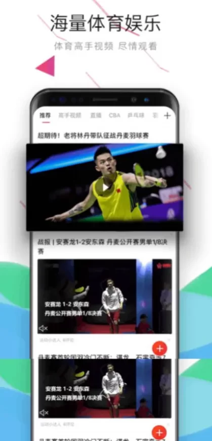 星空体育app直播间截图
